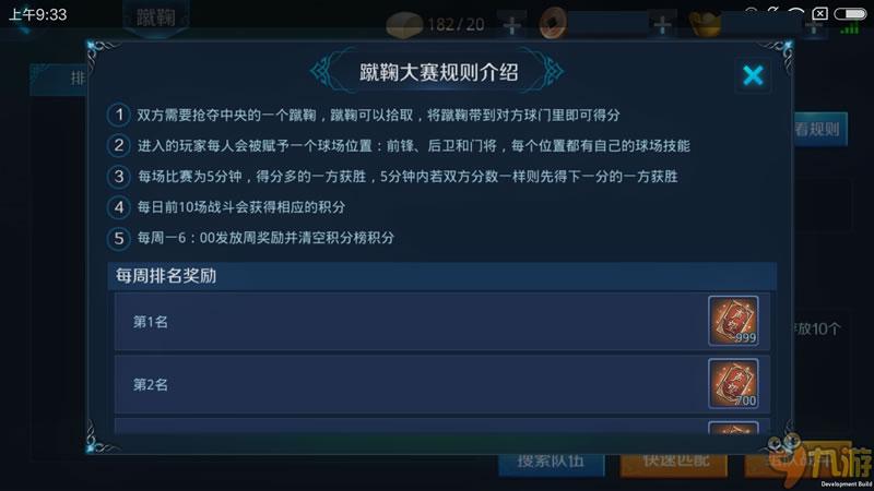 3D东方武侠《剑指云天》评测：仗剑问天破重围图片5