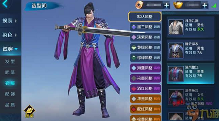 3D东方武侠《剑指云天》评测:仗剑问天破重围图片10