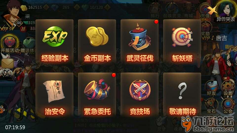 《镇魂街》浅谈游戏心得图片3