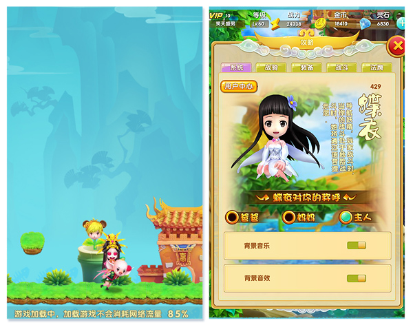《飞天斗妖神》评测：地空双战新派手游佳作图片2