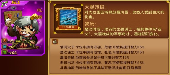 《三国霸业》之前期紫将简介图片7