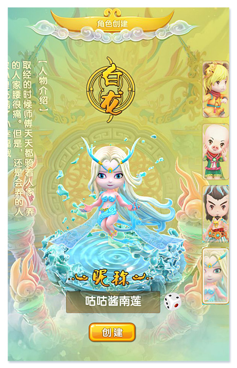 《飞天斗妖神》评测：地空双战新派手游佳作图片8