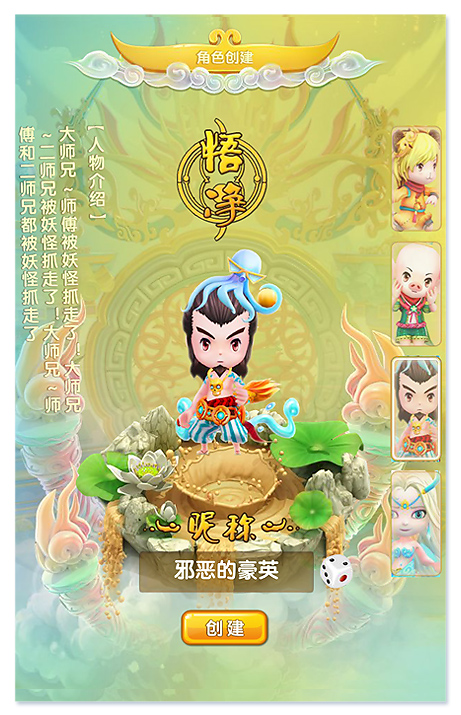 《飞天斗妖神》评测：地空双战新派手游佳作图片7