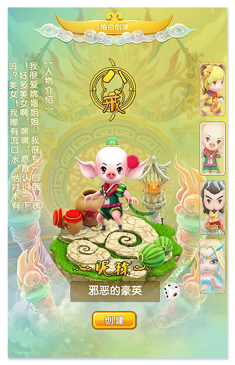 《飞天斗妖神》评测：地空双战新派手游佳作图片6