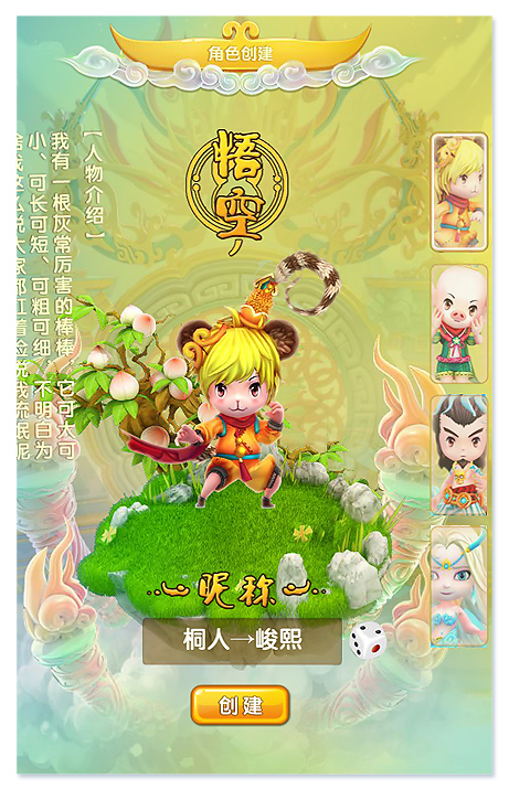 《飞天斗妖神》评测：地空双战新派手游佳作图片5