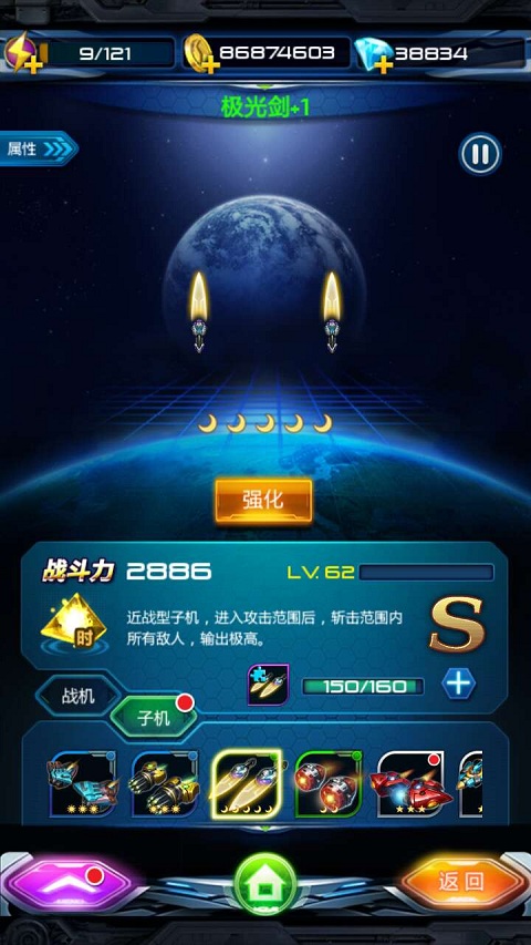 《飞鹰战队》测评：是子机不是僚机！图片2