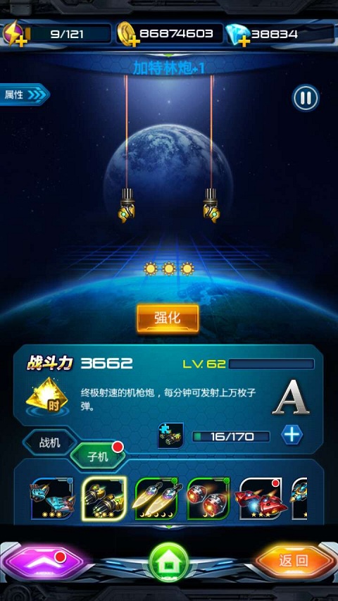 《飞鹰战队》测评：是子机不是僚机！图片1