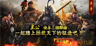 《全民无双》手游评测:快来当三国收割机 《全民无双》手游评测:快来当三国收割机