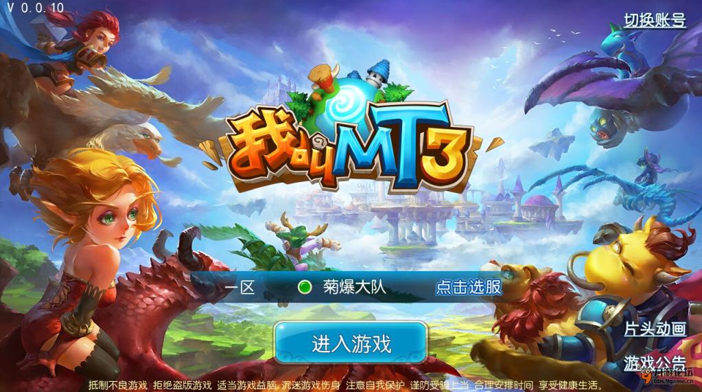 《我叫MT3》评测：MT系列 经典情怀全新模式图片1