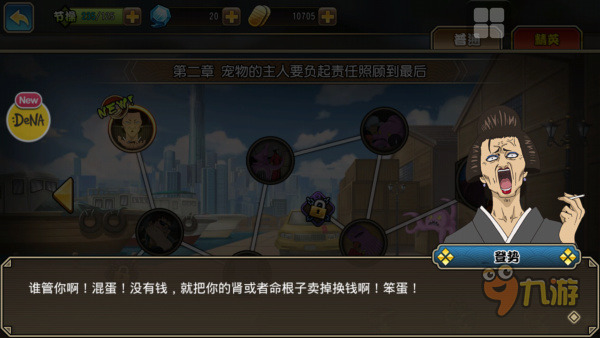 《银时之魂》评测：正版你尽全力掉节操真的好吗？图片27
