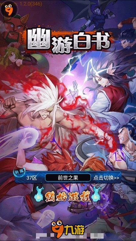 《魔界统一战OL》评测：灵界侦探冒险 再度热血燃起图片1