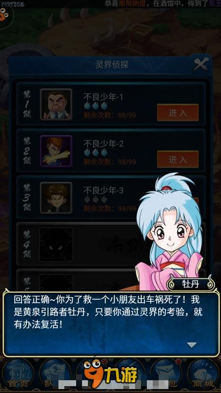 《魔界统一战OL》评测:灵界侦探冒险 再度热血燃起图片4