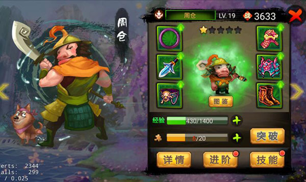 评测之《对推三国》拥有独特美术风格的艺术游戏图片2