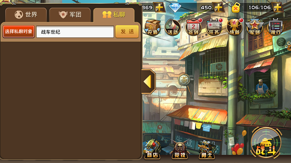《战车世纪》通知栏攻略图片2