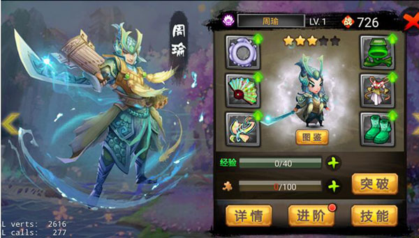 评测之《对推三国》拥有独特美术风格的艺术游戏图片3