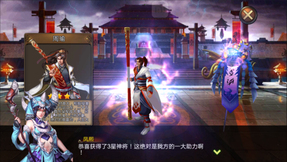 《三国传奇威力加强版》抢先评测图片7