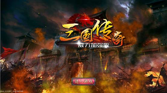 《三国传奇威力加强版》抢先评测图片6