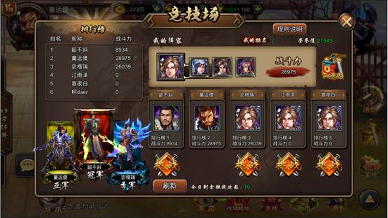 《三国传奇威力加强版》抢先评测图片15