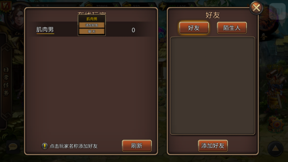《三国传奇威力加强版》抢先评测图片14