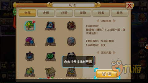 《新花千骨》评测:花千骨小说正版授权 经典仙侠回合手游图片8