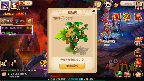 《新花千骨》评测:花千骨小说正版授权 经典仙侠回合手游图片9