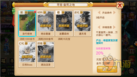 《新花千骨》评测:花千骨小说正版授权 经典仙侠回合手游图片7