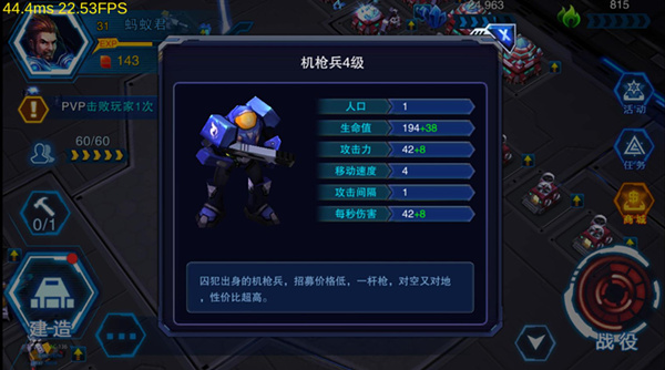 《星际3：禁区》评测：别具风格的手机星际图片2