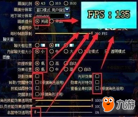 DNF老电脑福音 教你如何提升游戏流畅度图片3