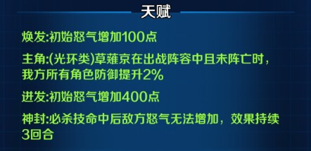 《王牌格斗》英雄详解-草薙京图片2