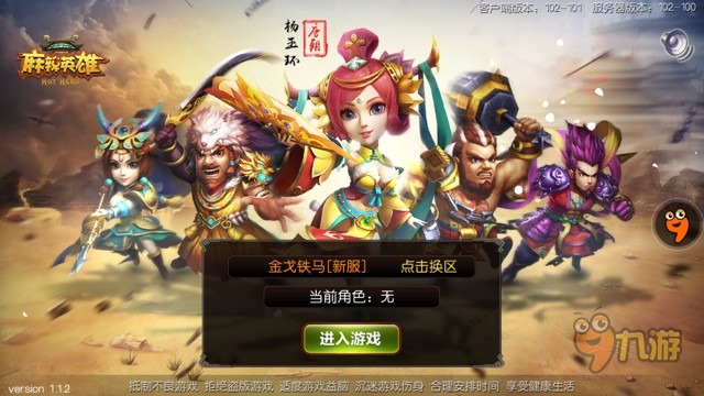 《麻辣英雄》评测：历朝英雄们的神魔大乱斗图片1