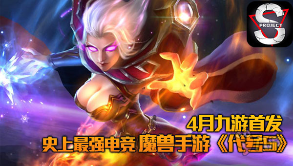 《兽人计划》评测：超强电竞魔兽手游来袭图片1