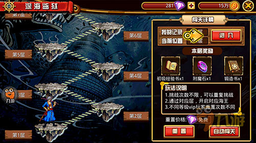 《海贼炫斗》评测：开启全新大航海时代图片6