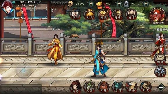 《轩辕剑》评测：水墨仙侠动作　千丈红尘美如诗图片3