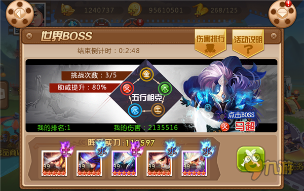 《万万没想到》热乎乎的评测图片6