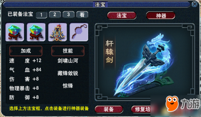 《梦幻西游》电脑版大型资料片盖世来袭图片4