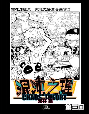 《混沌之理》评测 漫画改编颜控最爱RPG图片2