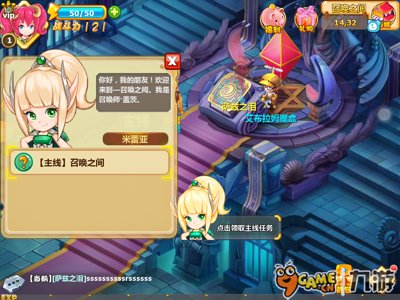 魔力宝贝手游版评测 呈现完美经典图片5