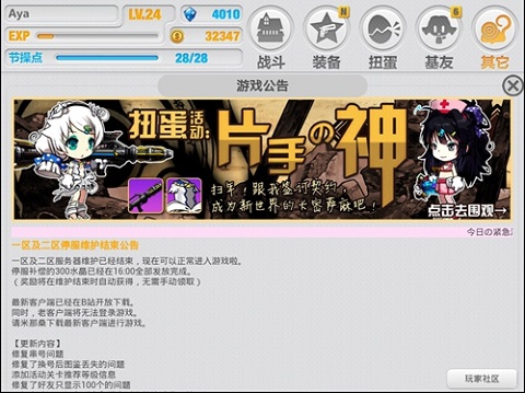 《崩坏学园2》最新评测：抵抗命运，暴力裁决图片2