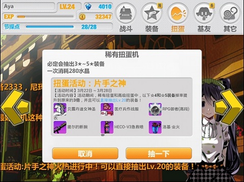 《崩坏学园2》最新评测：抵抗命运，暴力裁决图片3