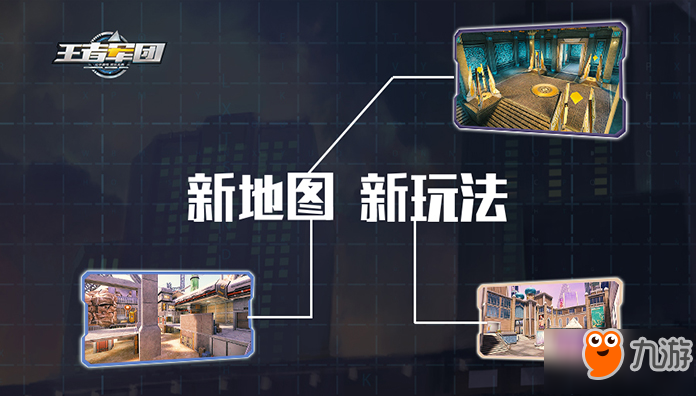 FPS+MOBA手机网游 《王者军团》不删档测试开启图片2