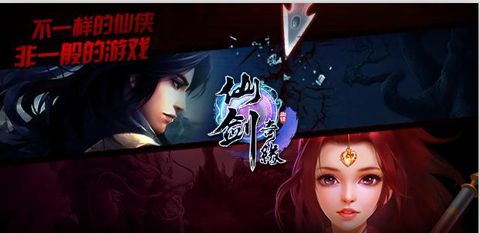 《仙剑奇缘》小编评测图片1
