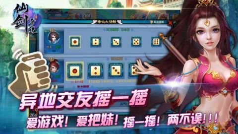 《仙剑奇缘》小编评测图片4