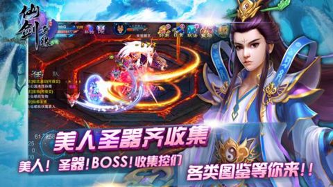《仙剑奇缘》小编评测图片3