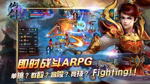 《仙剑奇缘》小编评测图片2