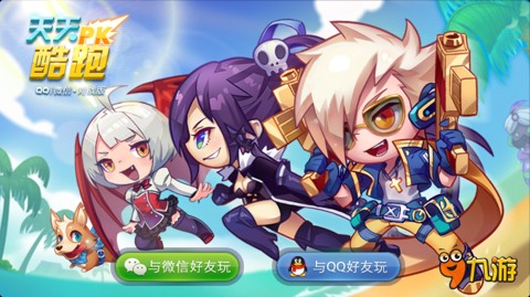 腾讯天天酷跑更新了！1.0.8新内容全面曝光图片1