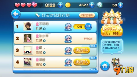 腾讯天天酷跑更新了！1.0.8新内容全面曝光图片2