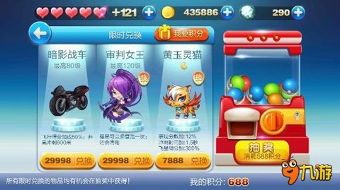 腾讯天天酷跑更新了！1.0.8新内容全面曝光图片3