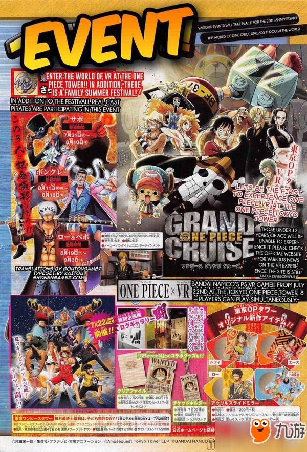 《海贼王：Grand Cruise》宣传画 娜美身穿泳装很火辣图片1