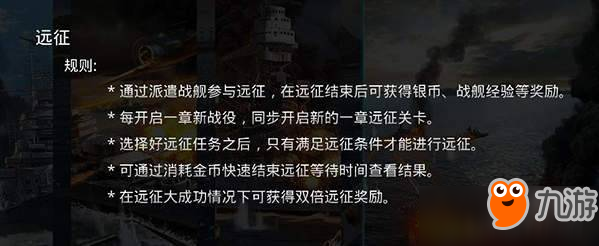 劈波斩浪 决战海洋 《战舰猎手》多种模式征战深蓝图片8