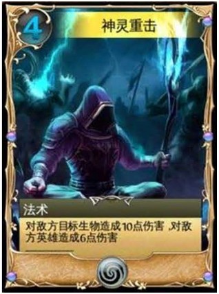 对决卡牌赏析-神灵重击图片1